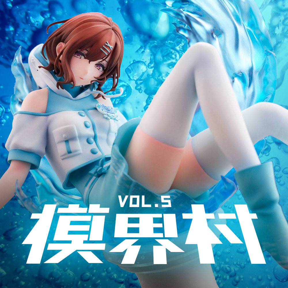 cover of episode 心中的神物！ 模界村 Vol.5