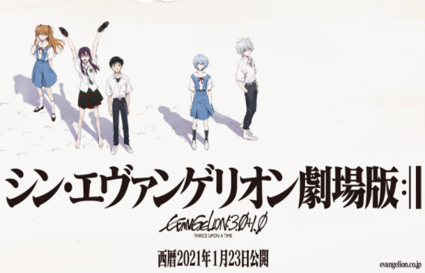 《EVA》新剧场版《终》公布新预告&新海报 | 机核 GCORES