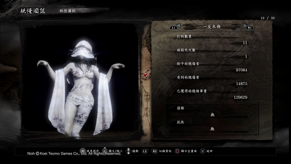 不仅是介绍，还有弱点及交手记录