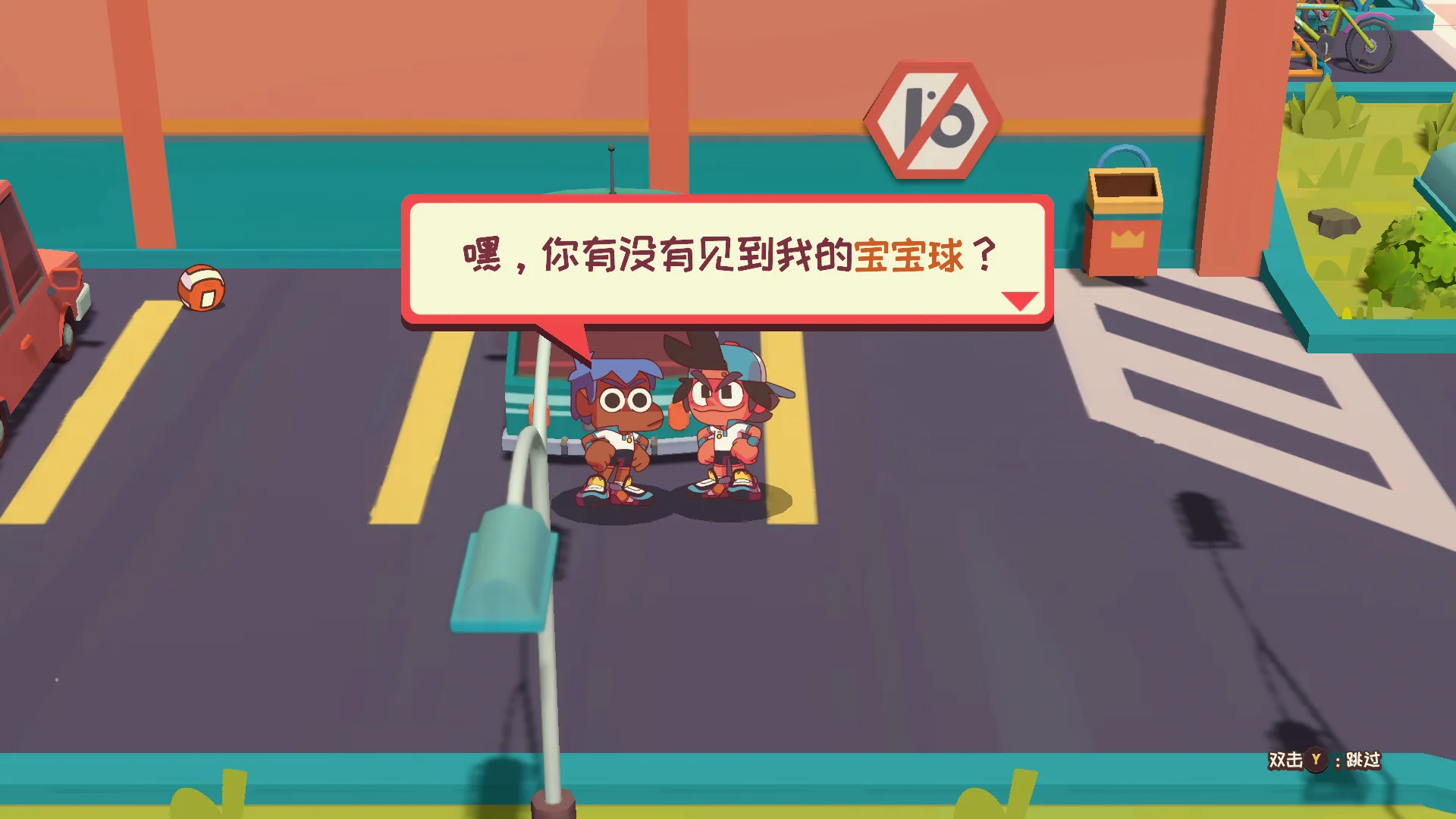 交流一句话把别人打了一顿