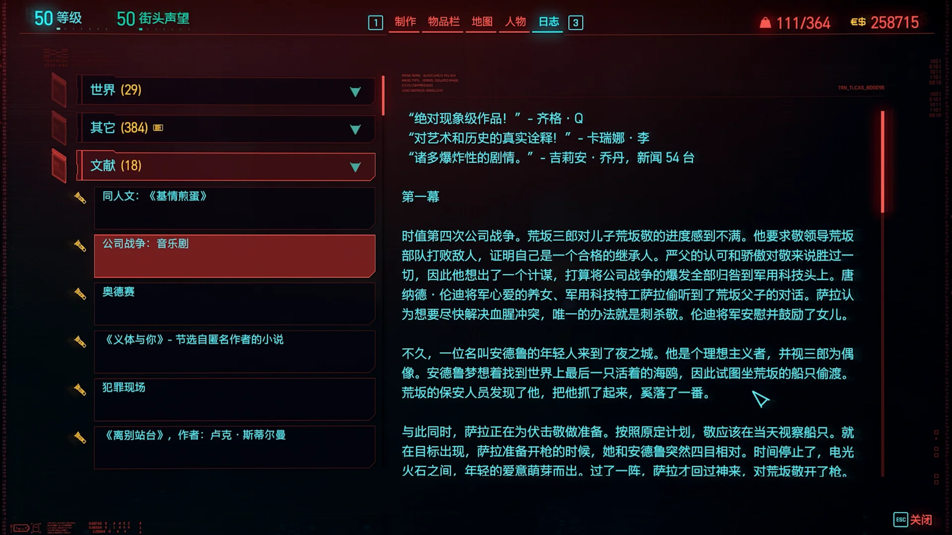 分离芯片【公司战争：音乐剧】