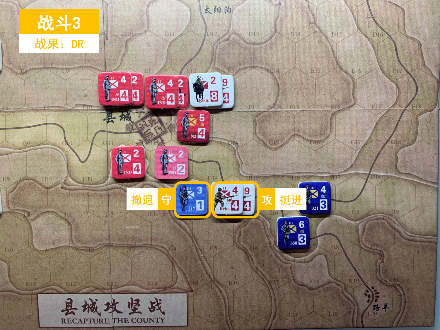 第五回合 日方戰鬥階段 戰鬥3 戰鬥結果