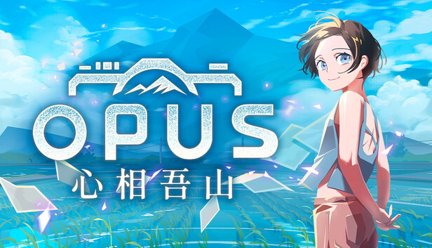 《OPUS：心相吾山》正式宣布游戏定档，3月26日不见不散