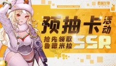 游戏攻略测评