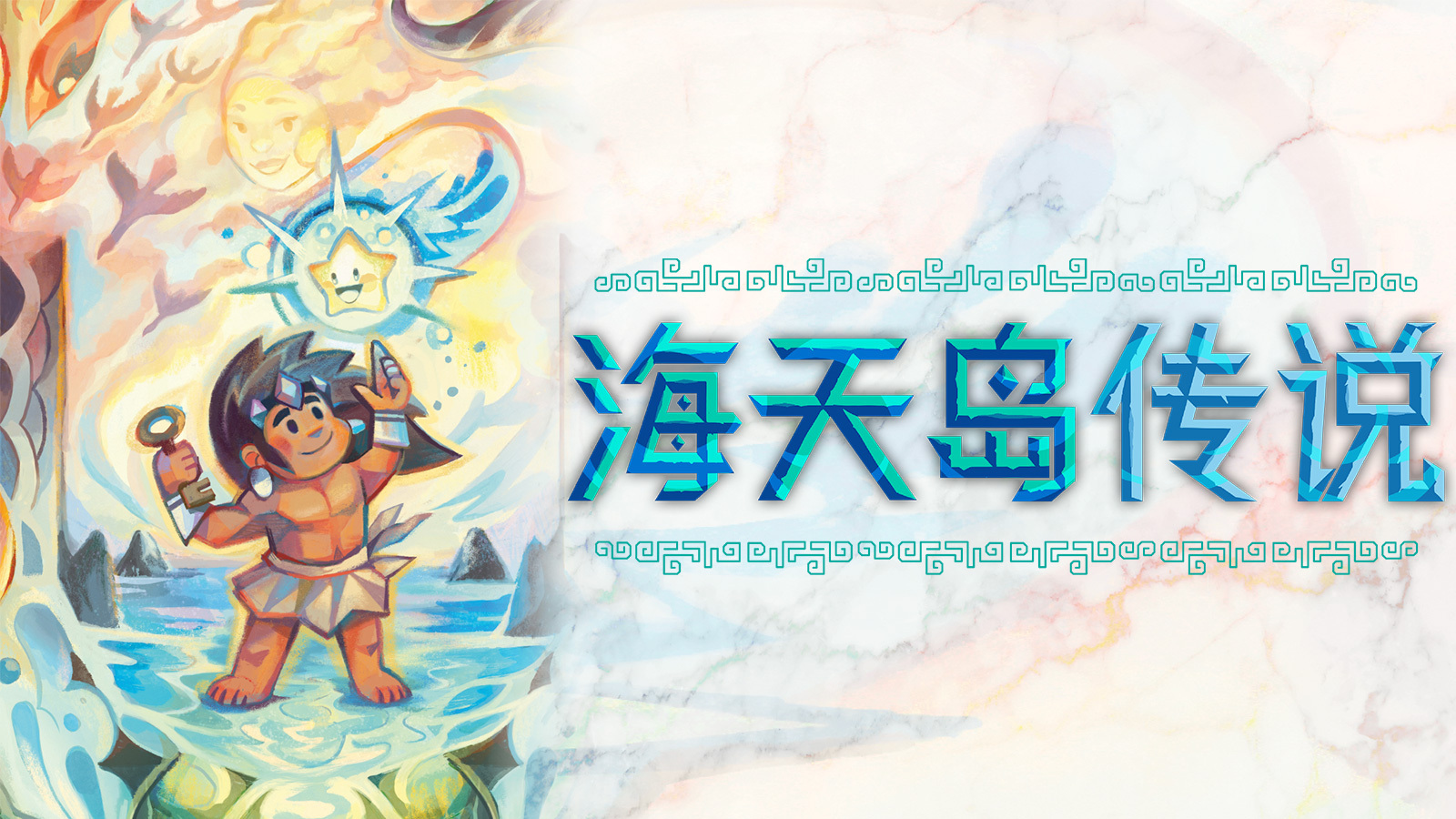 一起来推箱子！《海天岛传说》现已在「机核商店」开启预售