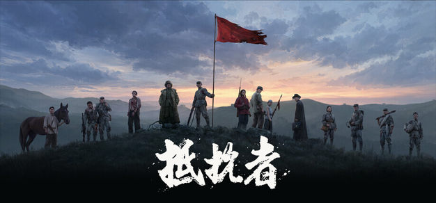 【抽奖】《抵抗者》将参展CPOPwave:用游戏为载体,讲好中国故事 | 机核 GCORES 【抽奖】《抵抗者》将参展CPOPwave:用游戏为载体,讲好中国故事 | 机核 GCORES