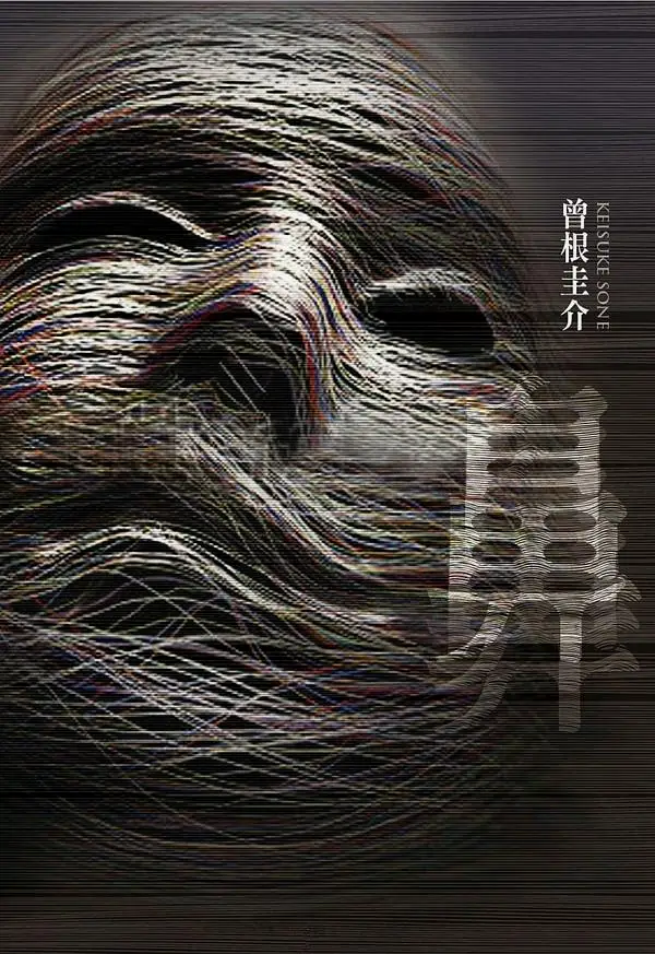 鼻