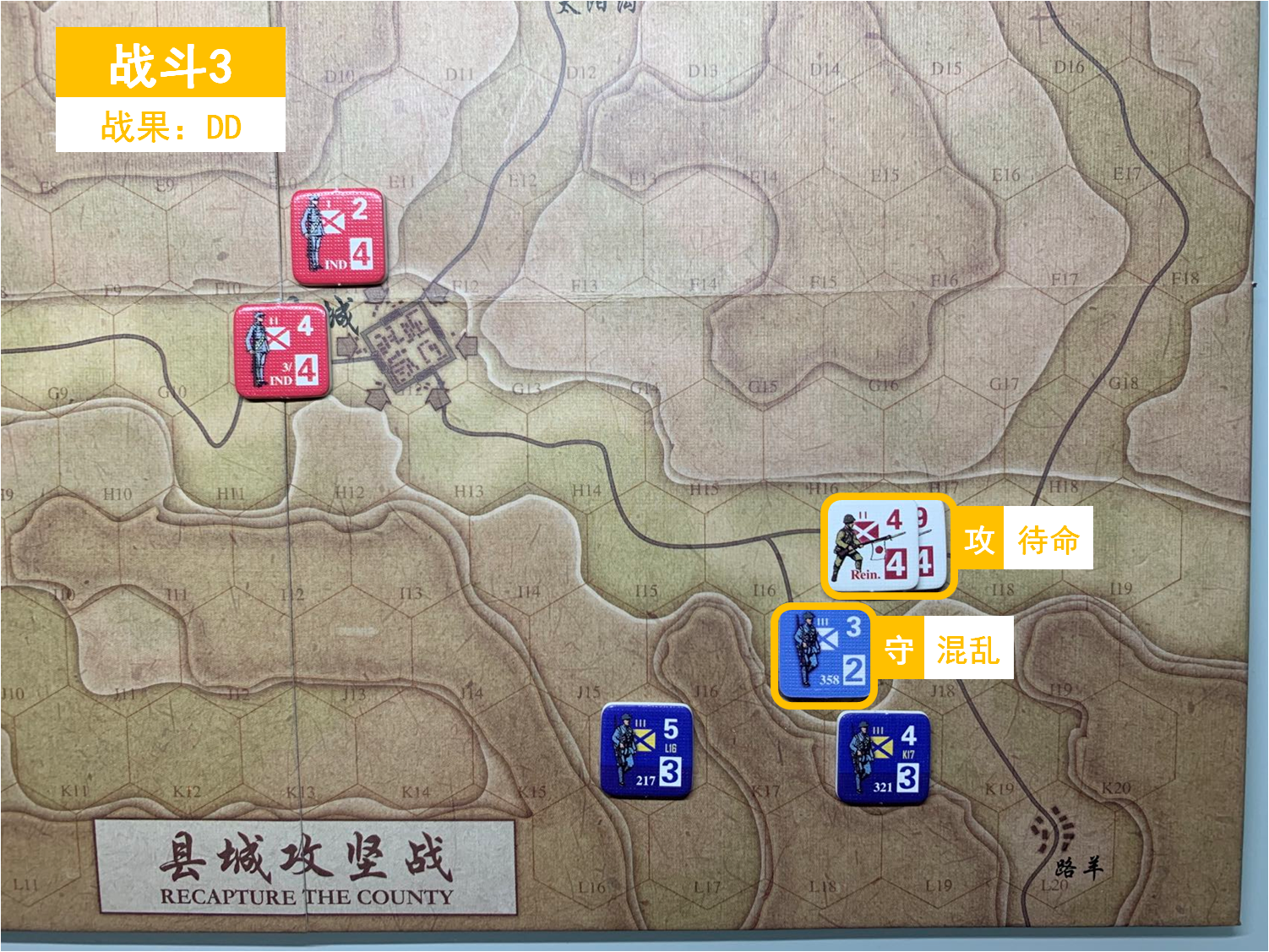 第二回合 日方战斗阶段 战斗3 战斗结果