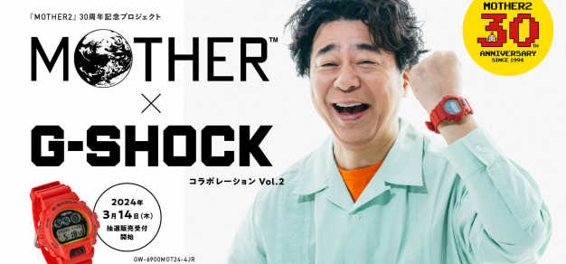卡西欧G-Shock联动《Mother》第二弹，联名手表抽选发售 1%title%