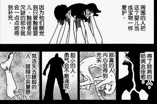 触碰医病