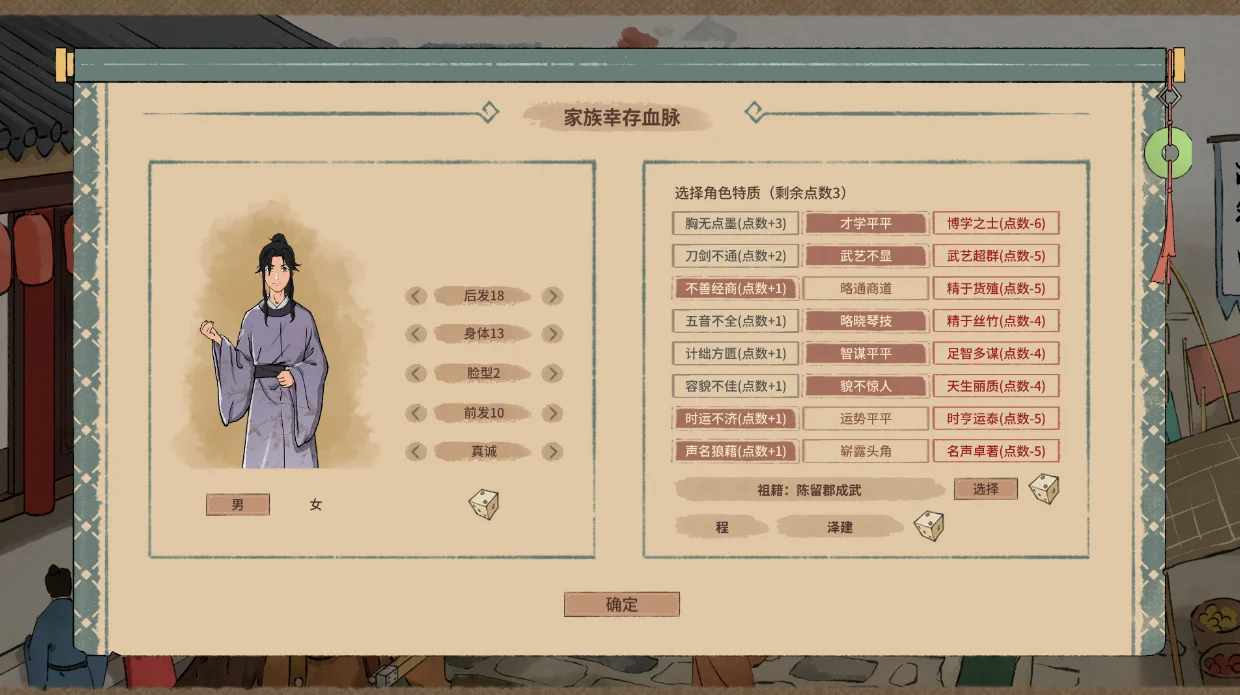 Steam游戏评测第703期《吾今有世家》 徒手打破家徒四壁，拼命缔造辉煌世家《吾今有世家》是一... | 机组| 机核GCORES