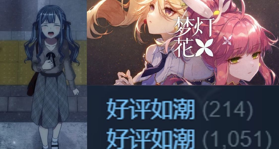 2024年年末最大惊喜!《海沙风云》姊妹作《梦灯花》引爆视觉小说圈,绝对值得关注购买!