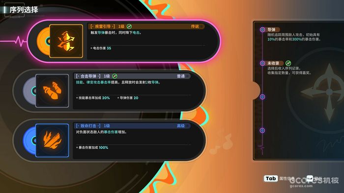 从新游《霓虹序列》来浅拆类哈迪斯肉鸽的局内局外成长 从新游《霓虹序列》来浅拆类哈迪斯肉鸽的局内局外成长