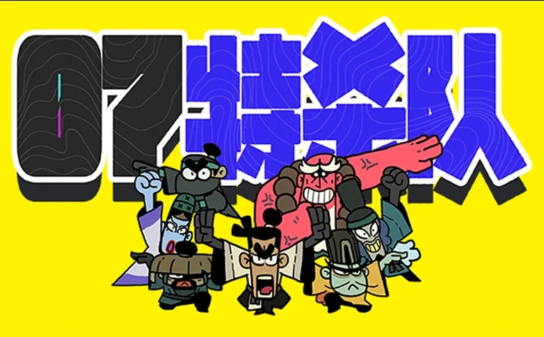 【抽奖】重返千禧年街机厅，复古爽游《07 特杀队》新品节免费试玩