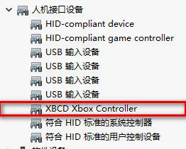 装上驱动后，插上手柄后可以看到手柄已经识别到了