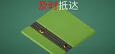 ArriveInTime及时抵达