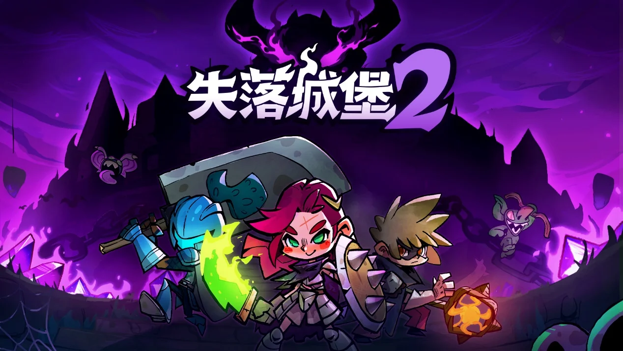 国产肉鸽动作游戏《失落城堡2》将参加6月Steam新品节