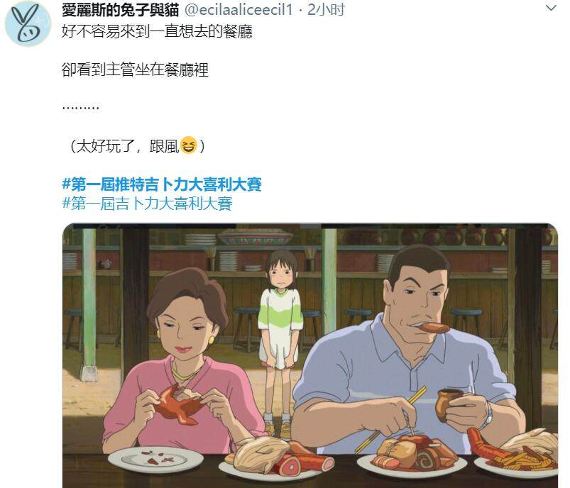 第一届推特吉卜力大喜利大赛 那是啥 机核gcores