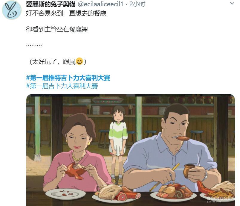 第一届推特吉卜力大喜利大赛 那是啥 机核gcores