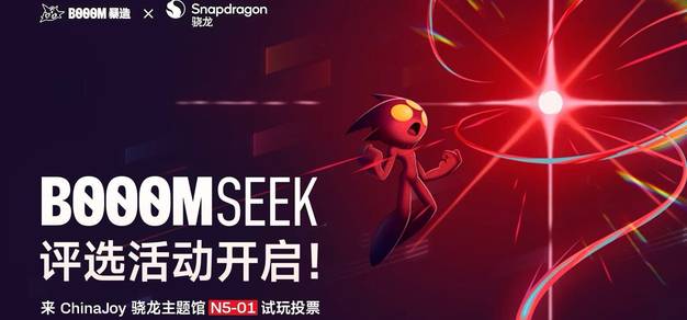集你所爱，BOOOMSeek 评选活动即将开启！