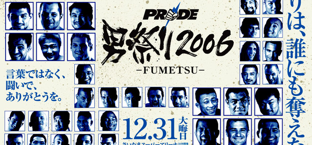 PRIDE FC 简史 pt.2