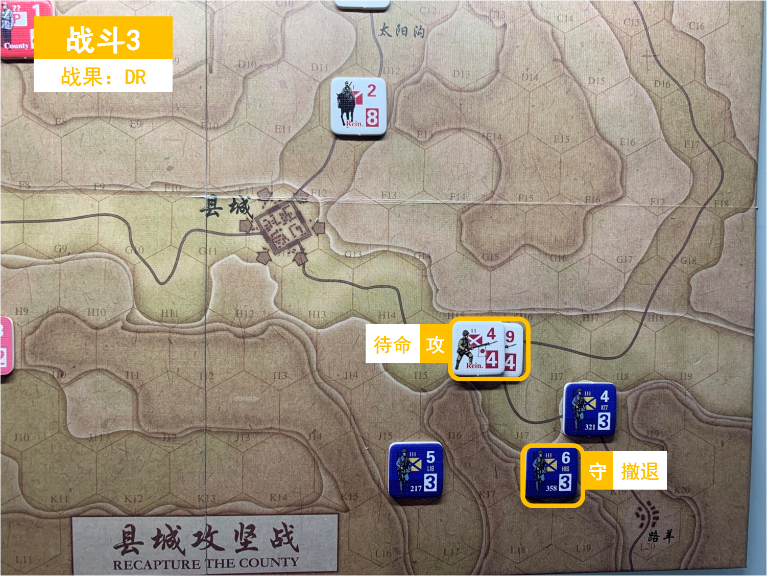 第三回合 日方戰鬥階段 戰鬥3 戰鬥結果