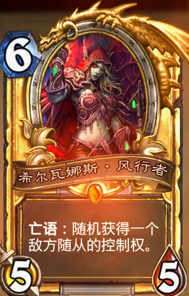 希尔瓦娜斯