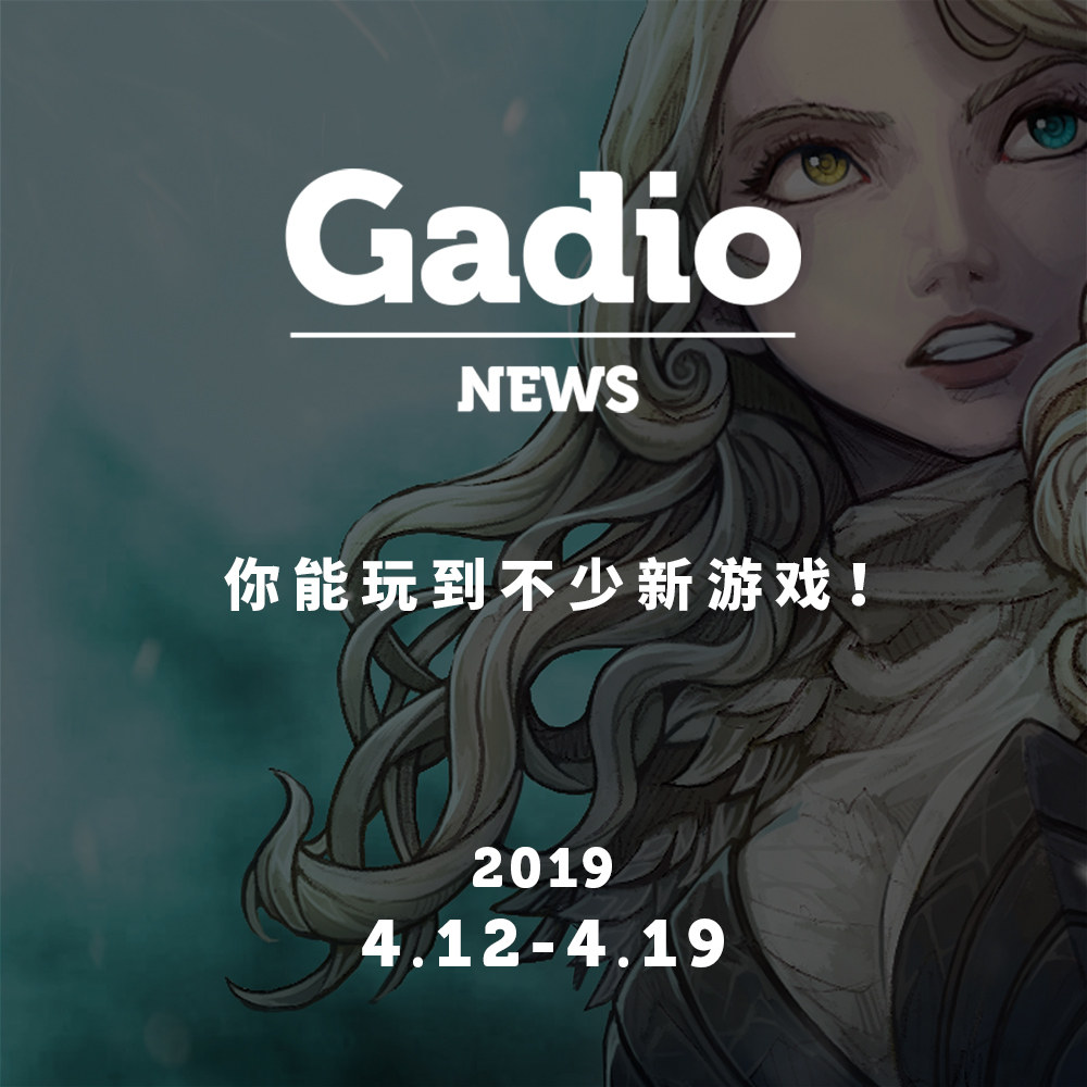 cover of episode 终于能说点核聚变的东西了！GadioNews04.12~04.19