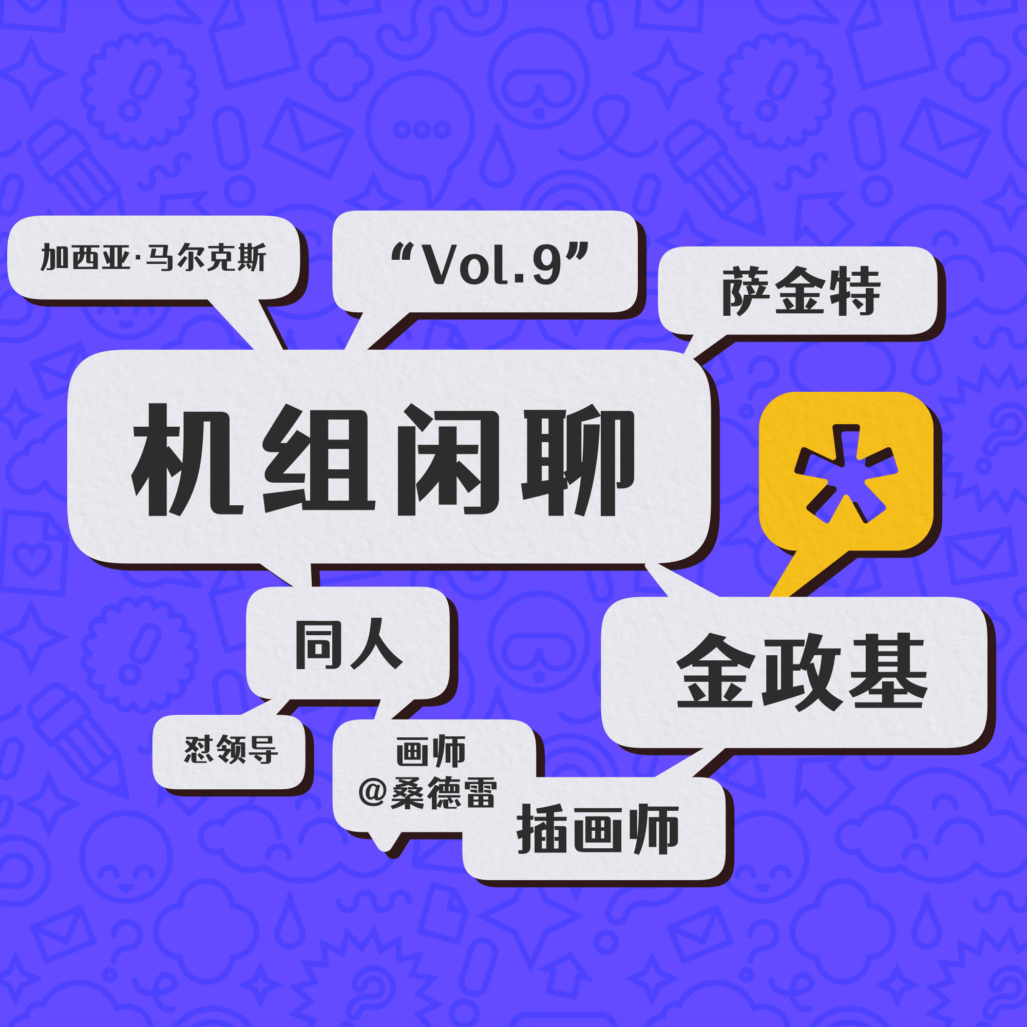机核游戏频道
