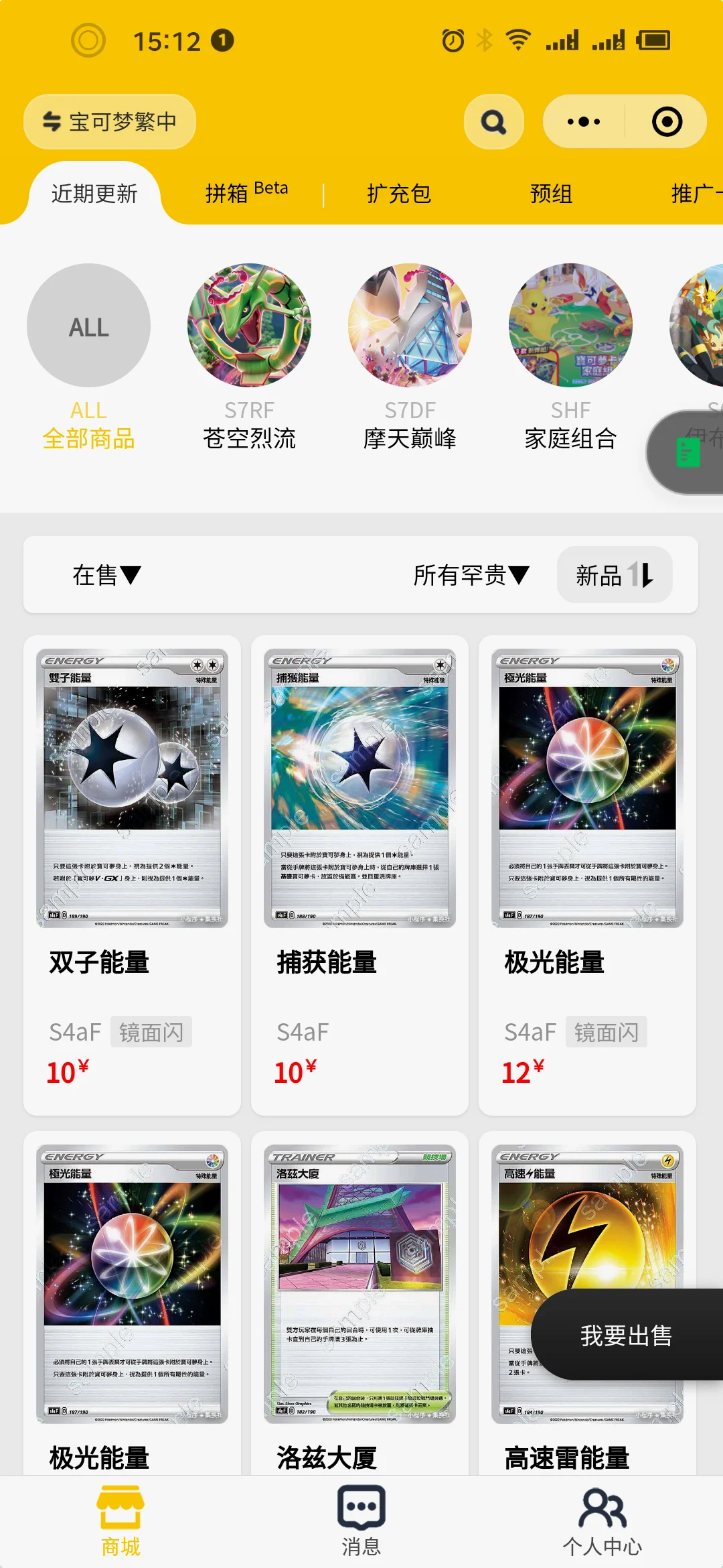微信小程序：集换社