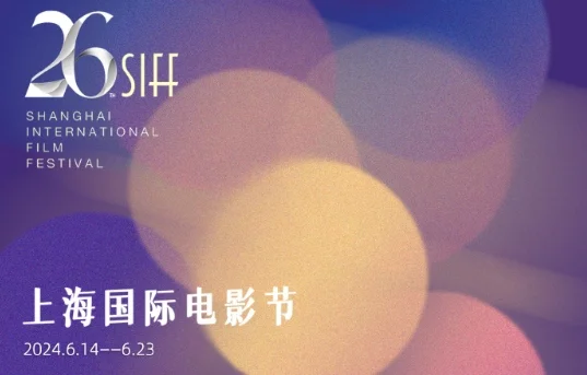 第26届上海电影节“SIFF动画”单元名单陆续公布