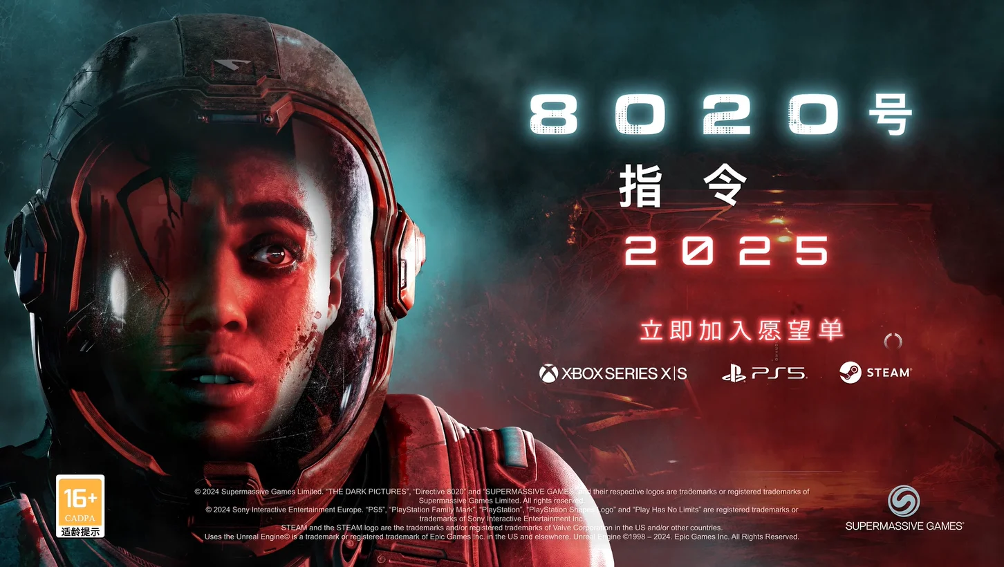 Supermassive Games宣布全新多人科幻生存恐怖冒险游戏《8020号指令 (Directive 8020)》