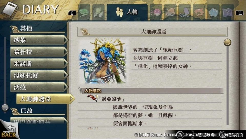 大地女神迈亚，某种意义上说她才是最大的“幕后黑手”