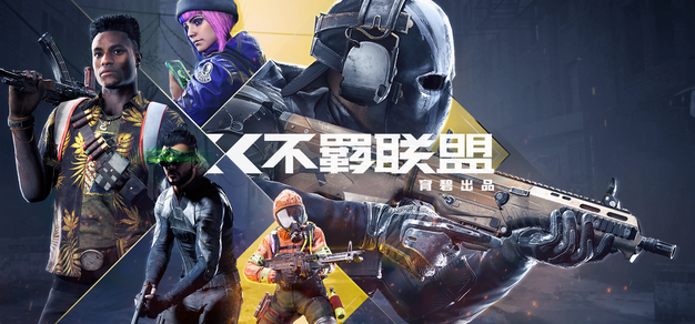 送1000份封测资格！育碧新6v6对抗游戏《不羁联盟》初体验