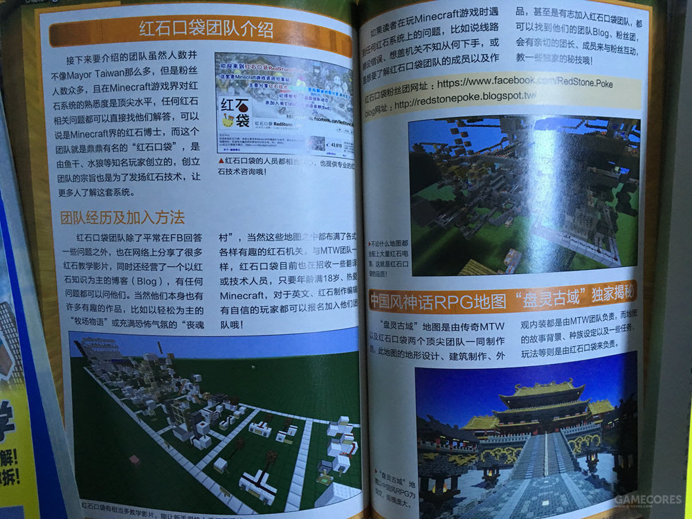 Minecraft 我的世界 中文实体书购买简引 机核gcores Minecraft 我的世界 中文实体书购买简引 机核gcores
