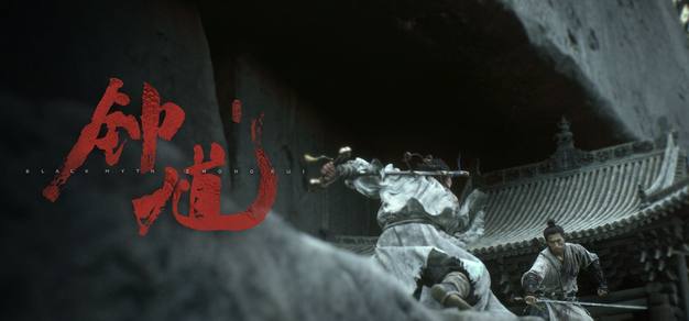 《黑神话：钟馗》公布15分钟实机演示