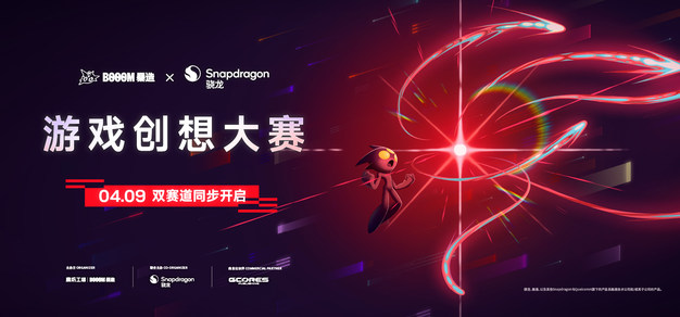 26 年春季 BOOOMJam 开启，这次我们玩点不一样的~