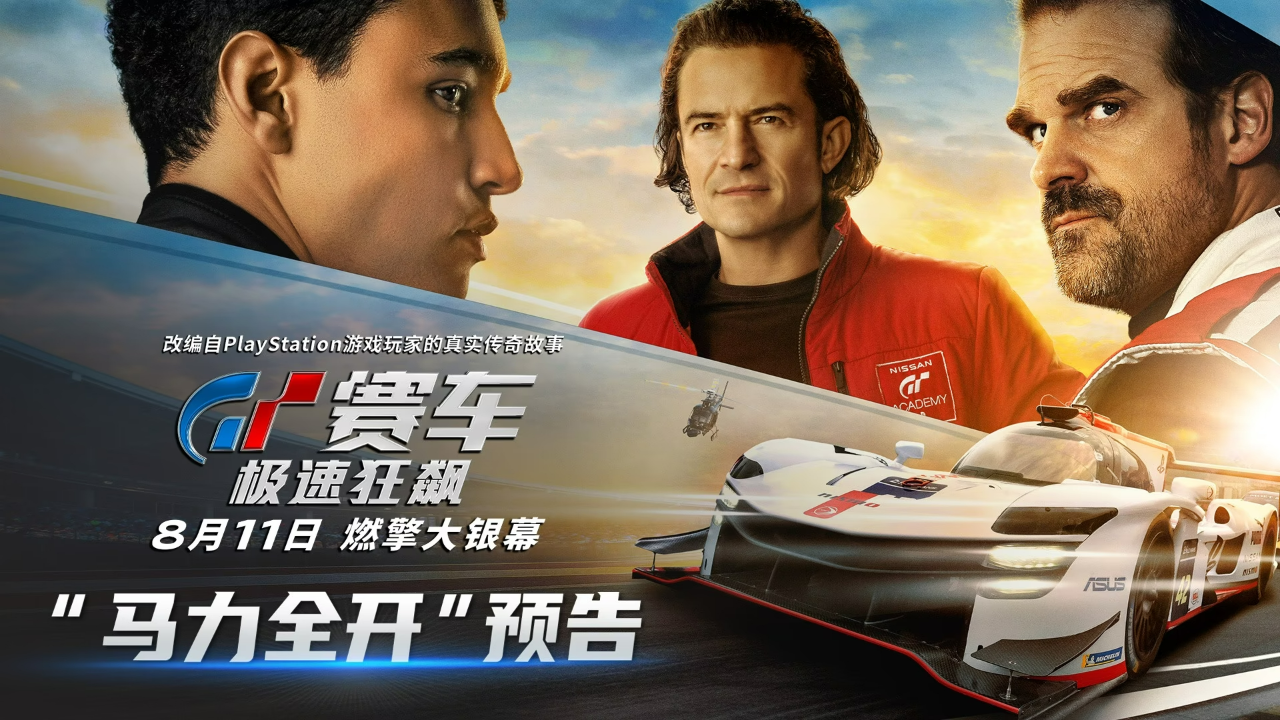 译介丨从PlayStation走向职业赛车手—— 詹恩·马登伯勒的真实故事