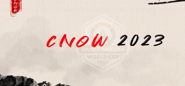 《守望先锋》2023年世界杯中国代表队名单公布