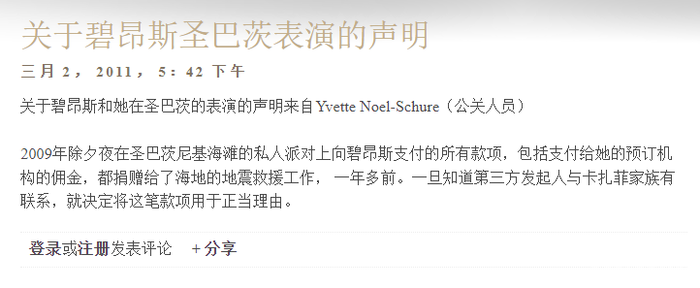 怎样才能请到鲍勃·迪伦来公司年会表演?聊聊明星私人演出
01 私人演出,一个朝阳产业
02 明星们的“超级富豪粉丝”
03 欧美明星私人演出翻车记