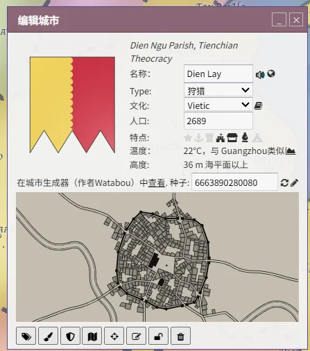 城市名字生成