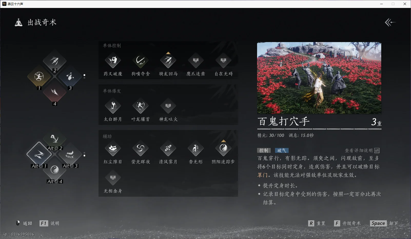 奇术搭配