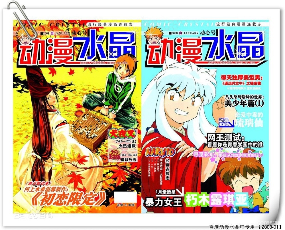 00 年代少女漫画 世界漫画の物語 00 年代少女漫画 世界漫画の物語
