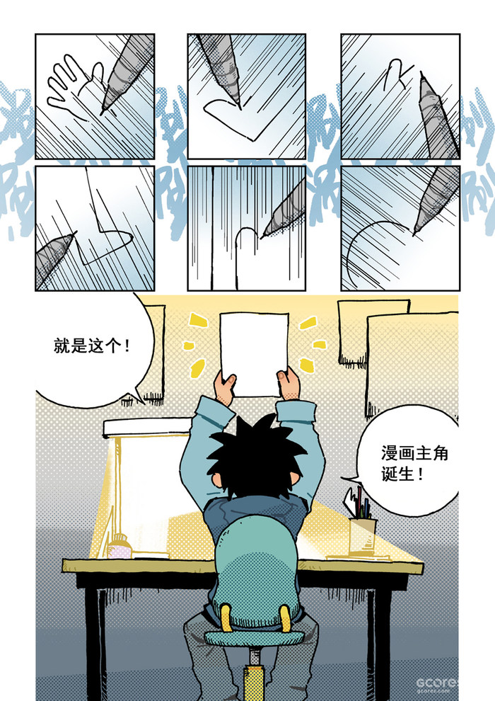 原创漫画丨陷入僵局-第一话 原创漫画丨陷入僵局-第一话