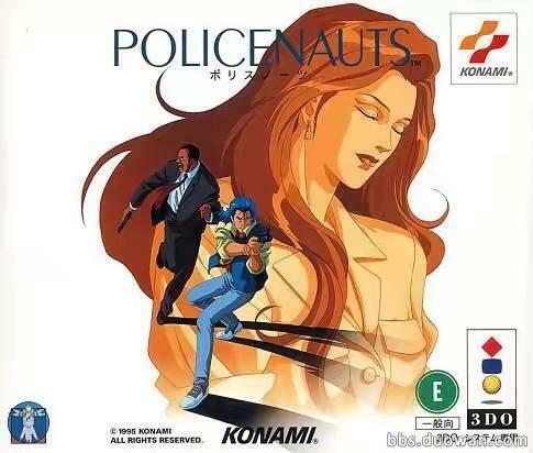 《Policenauts》（宇宙骑警）