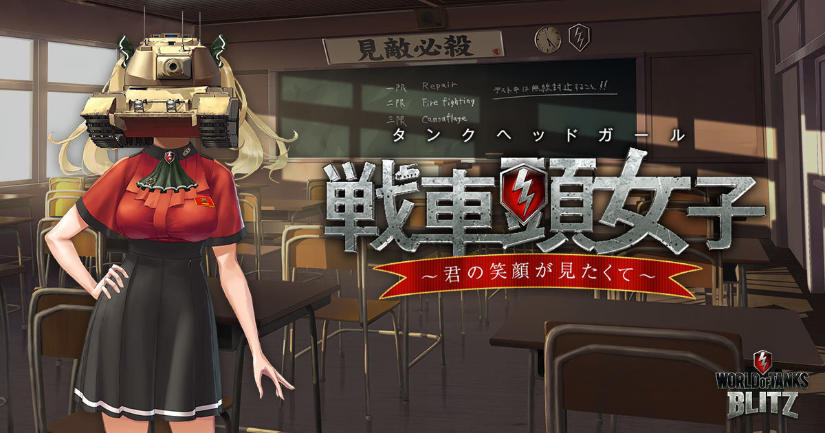 跟坦克少女谈恋爱 坦克世界闪击战 就能满足你 机核gcores 跟坦克少女谈恋爱 坦克世界闪击战 就能满足你 机核gcores