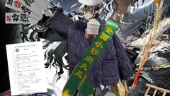 锅博士和老婆们