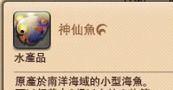 南洋渔产
