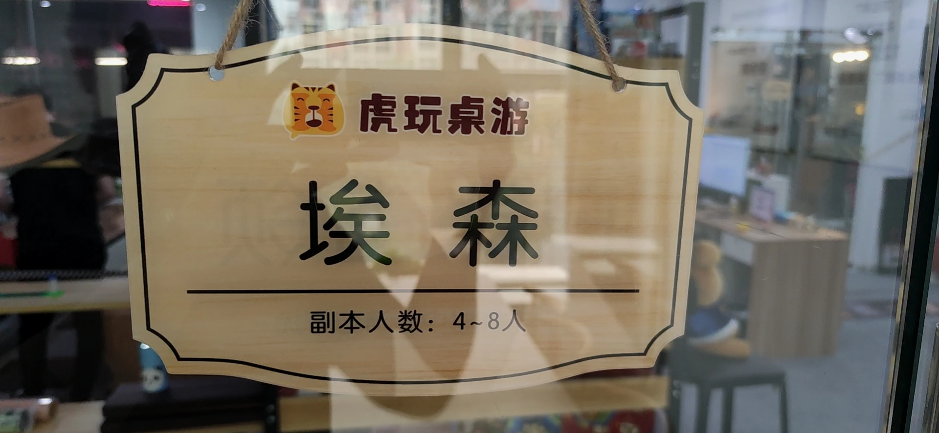 包房名字我们用了世界三大桌游展的举办地，埃森、印第安纳波利斯以及纽伦堡