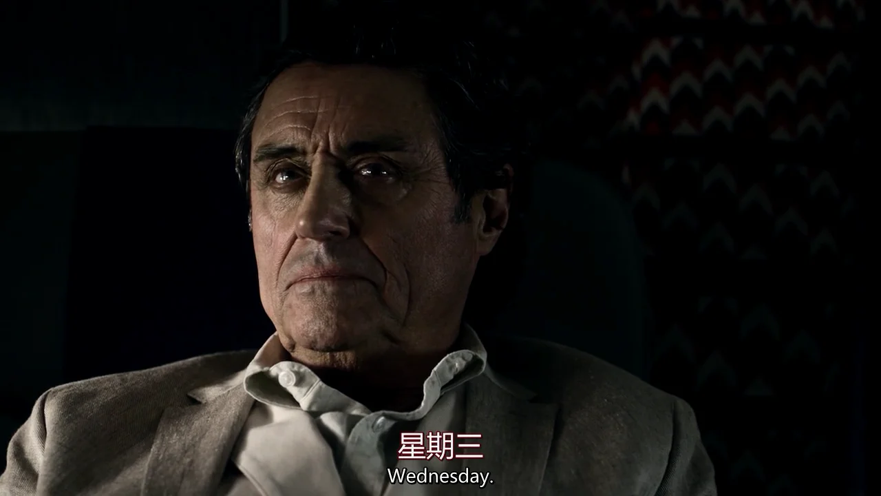 《美国众神》里的星ao期ding三